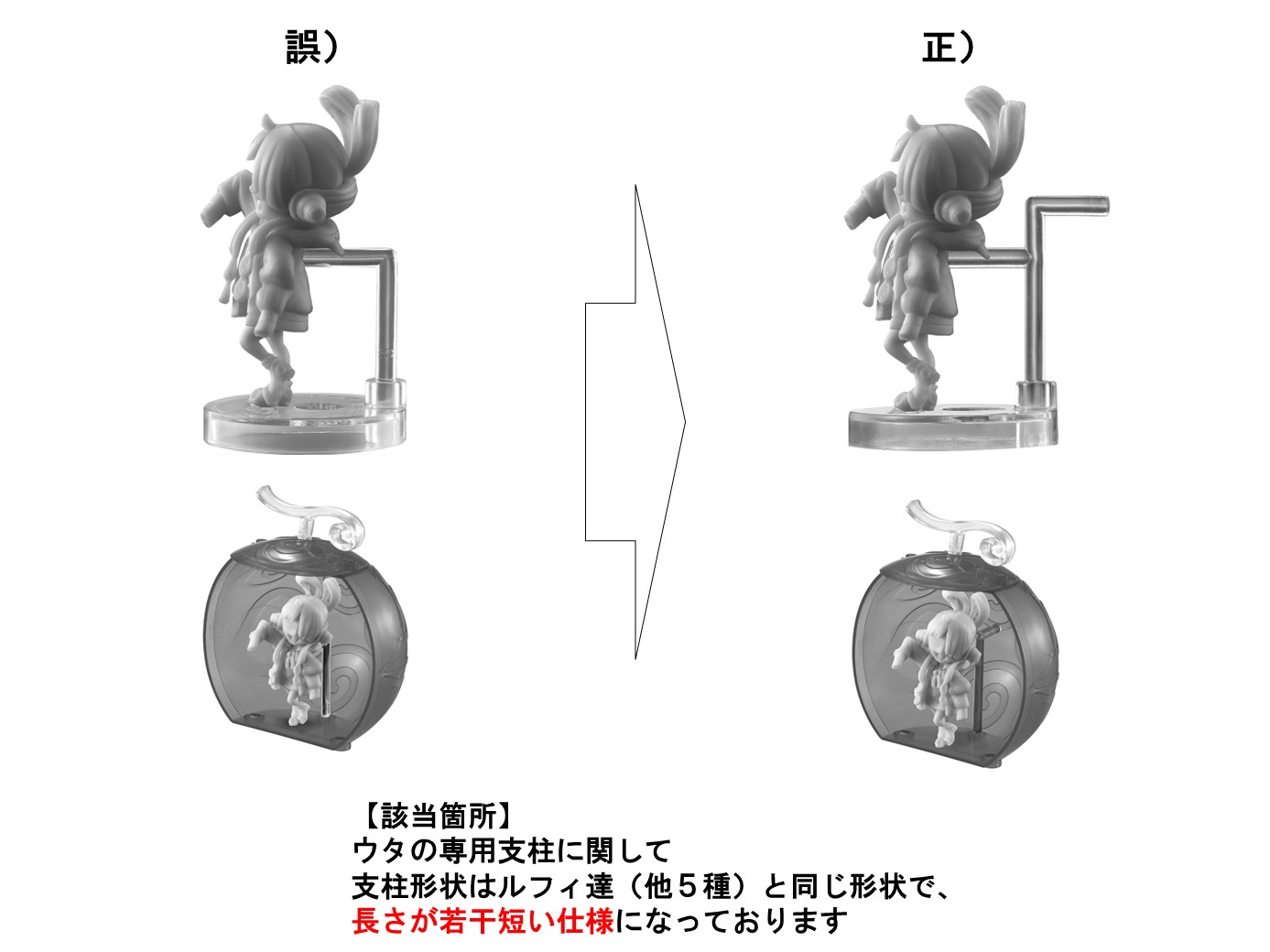 ワンピの実　ウタ