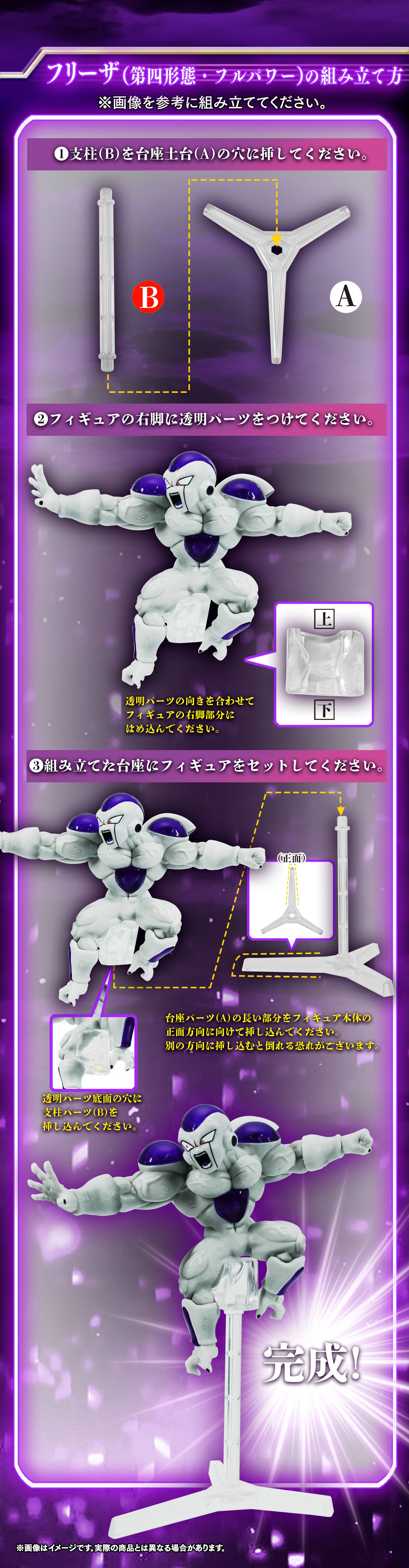 【新品未開封】HGドラゴンボールZ フリーザ完全セット