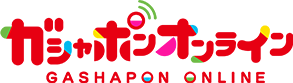ガシャポンオンライン