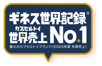 ギネス世界記録 カプセルトイ世界売上NO.1