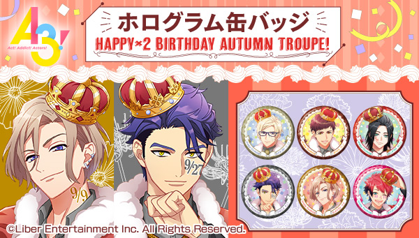 A3! ホログラム缶バッジ ～Happy×2 Birthday Autumn Troupe!～