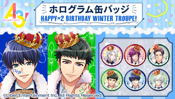 A3ホログラム缶バッジ～Happy×２ Birthday winter Troupe!