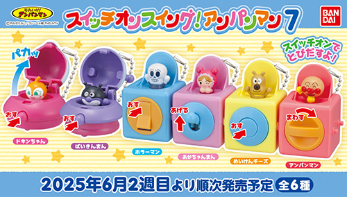 それいけ！アンパンマン スイッチオンスイング！アンパンマン7