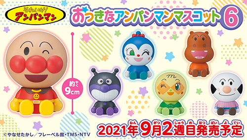 それいけ アンパンマン ガシャポンワールド