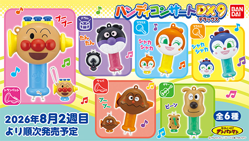 それいけ！アンパンマン｜ガシャポンオフィシャルサイト