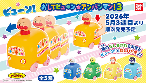 それいけ！アンパンマン｜ガシャポンオフィシャルサイト