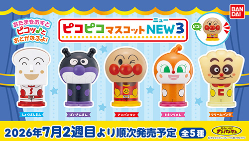 それいけ！アンパンマン｜ガシャポンオフィシャルサイト