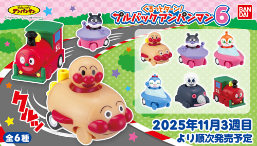 それいけ！アンパンマン くるっとターン！プルバックアンパンマン6