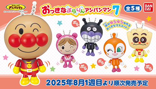 それいけ！アンパンマン｜ガシャポンオフィシャルサイト