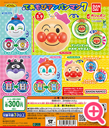 >それいけ！アンパンマン てあそびアンパンマン7