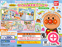>【フラットガシャポン】それいけ！アンパンマン るんるんあそぼう♪シール いろいろなおしごと