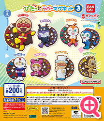 >それいけ！アンパンマン ぴたっとラバーマグネット3