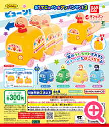 >それいけ！アンパンマン おしてビューン☆アンパンマン！3