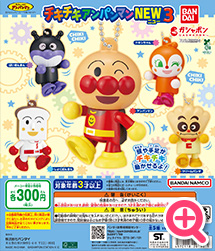 >それいけ！アンパンマン チキチキアンパンマンNEW3