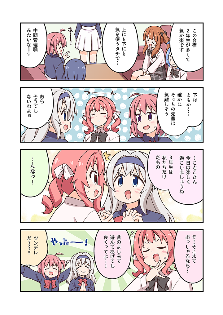 「AQUA SHOOTERS!」漫画：ねことうふ 25