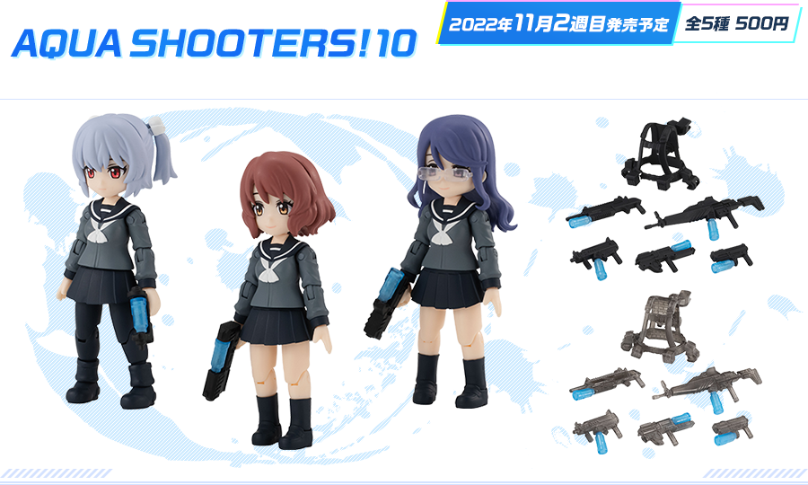 AQUA SHOOTERS!（アクアシューターズ!）商品公式サイト｜ガシャポン