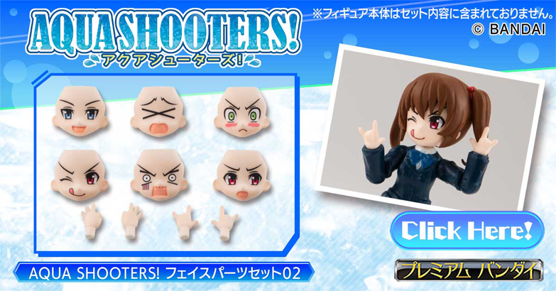 AQUA SHOOTERS!（アクアシューターズ!）商品公式サイト｜ガシャポン