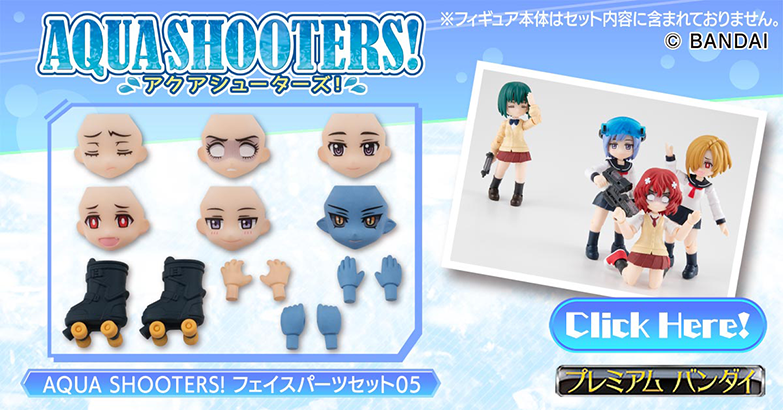 AQUA SHOOTERS!（アクアシューターズ!）商品公式サイト｜ガシャポンオフィシャルサイト