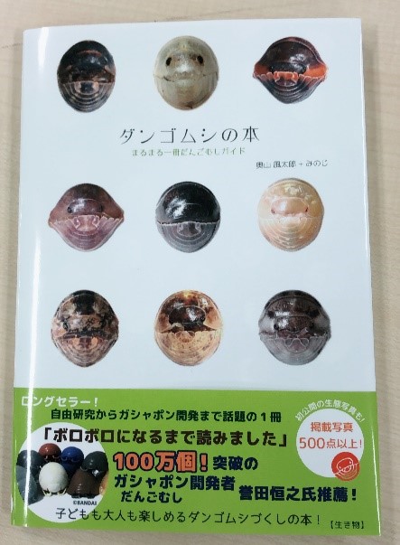 ガシャポンブログ ガシャポンワールド