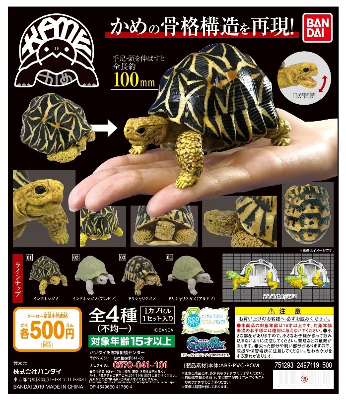 ガシャポンブログ ガシャポンワールド ガシャポンブログ ガシャポンワールド