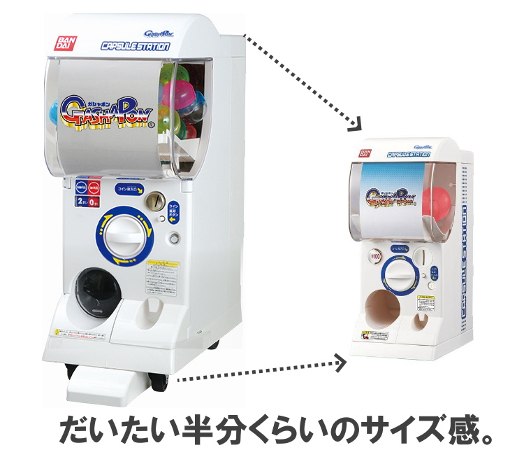 バンダイ公式 ガシャポンマシン( 未使用品) jenesequastore.com