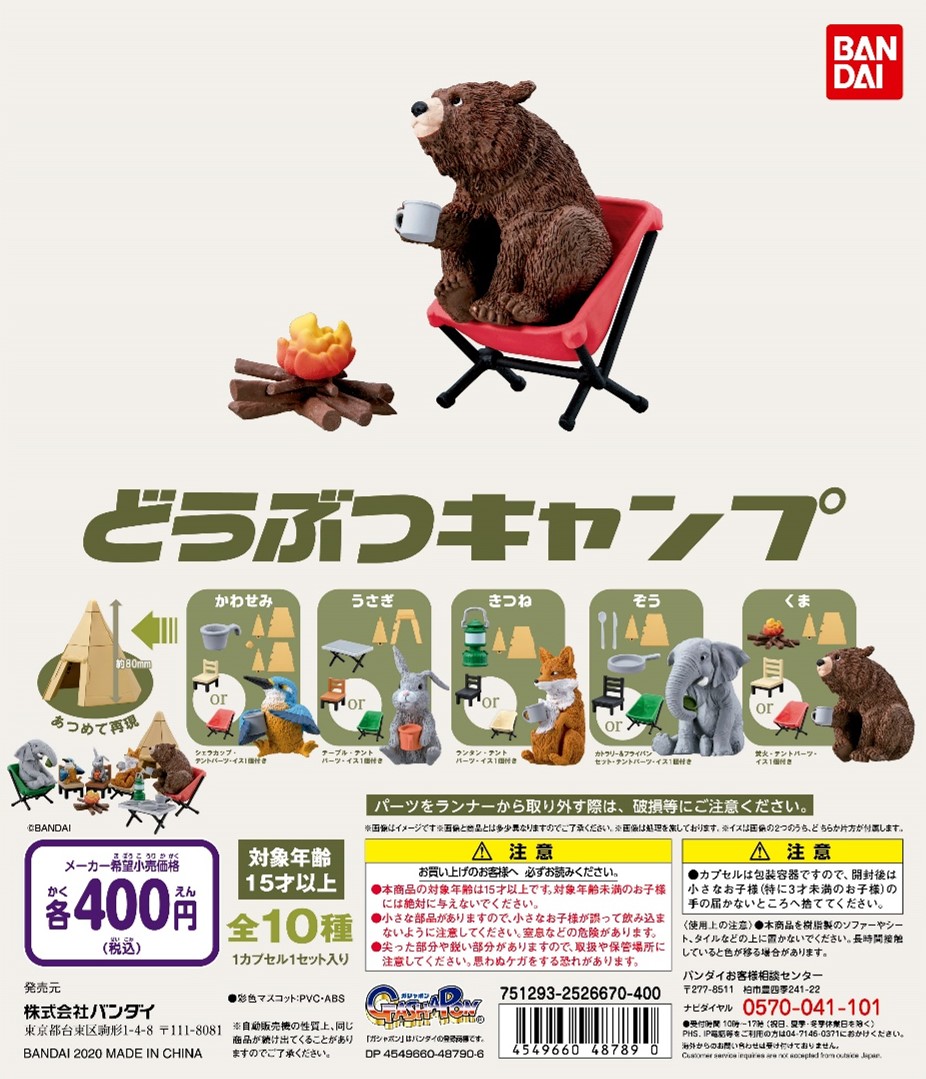 ガシャポンブログ ガシャポンワールド