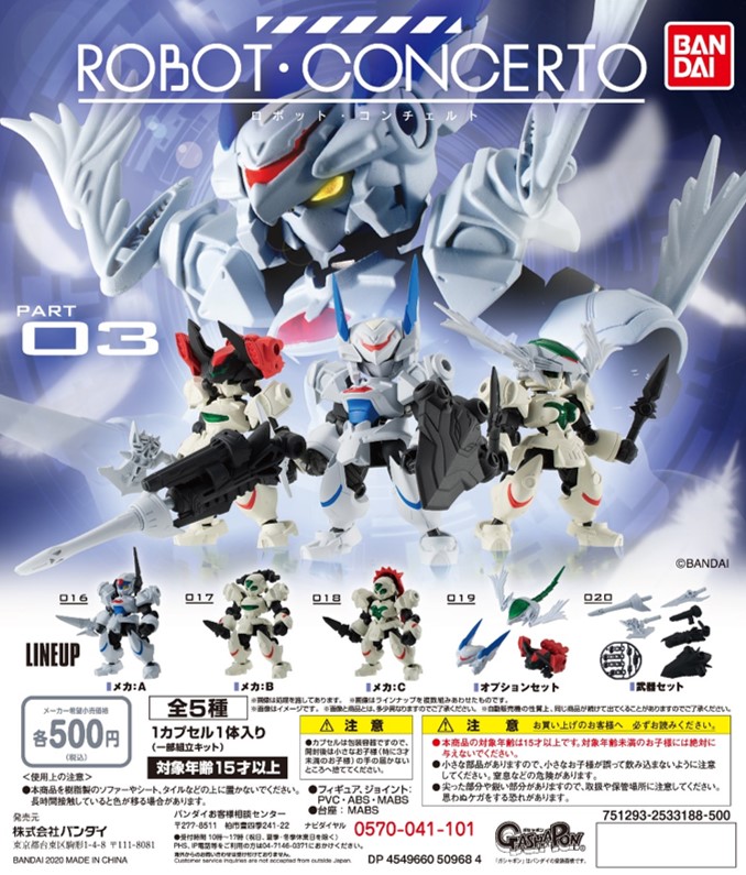 ガシャポンブログ ガシャポンワールド