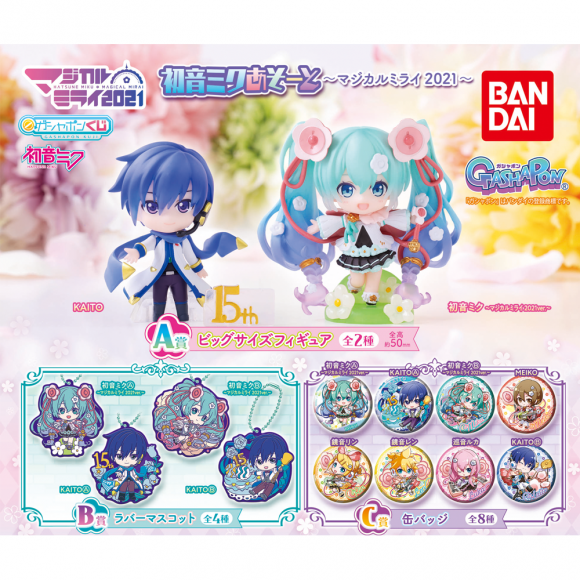 マジカルミライ 2021 雪ミク 缶バッジ アクリルキーホルダー 初音ミク 