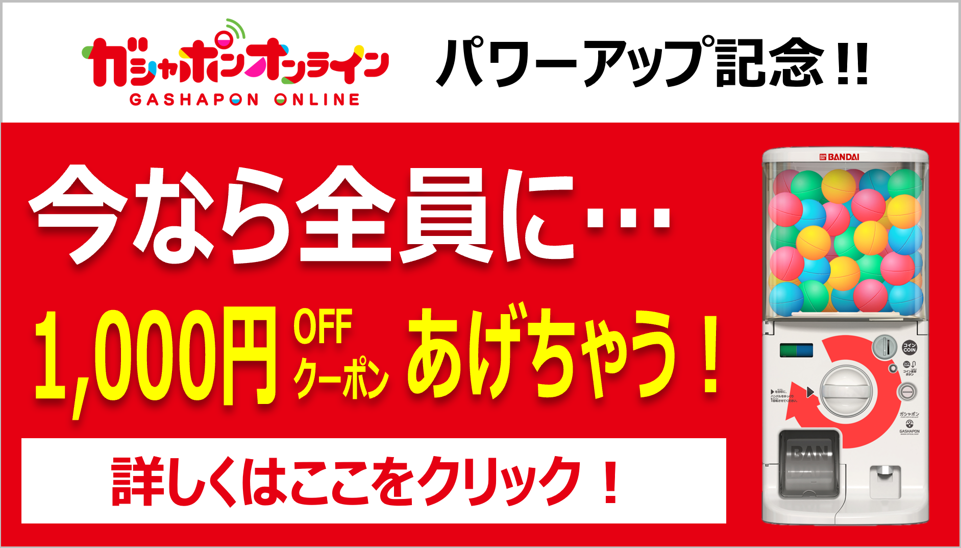 ガシャポンブログ | ガシャポンオフィシャルサイト
