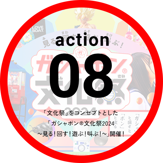 Action08
