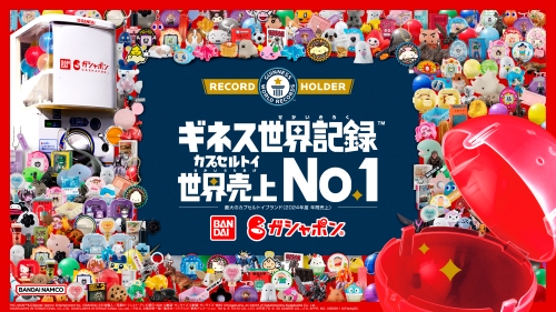 2024年度の年間商品出荷数は2.2億個以上！ガシャポン®が“カプセルトイ世界売上No.1ブランド”としてギネス世界記録™に認定！