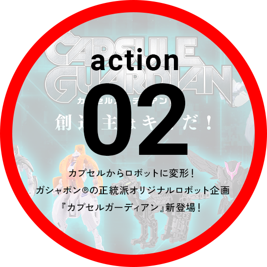 Action02