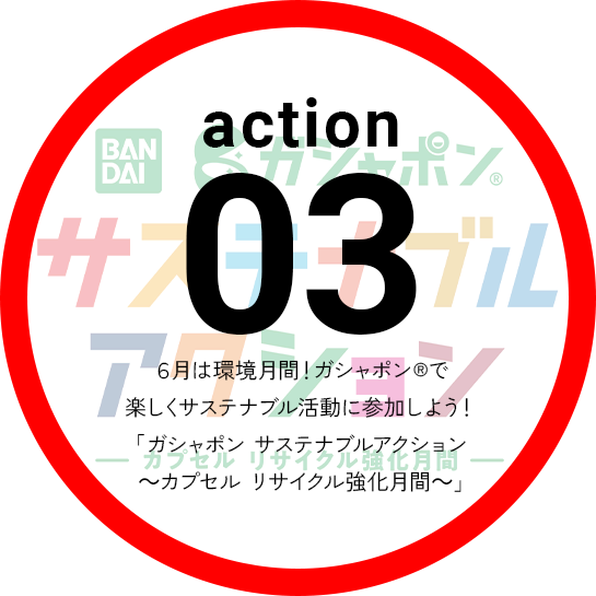 Action03