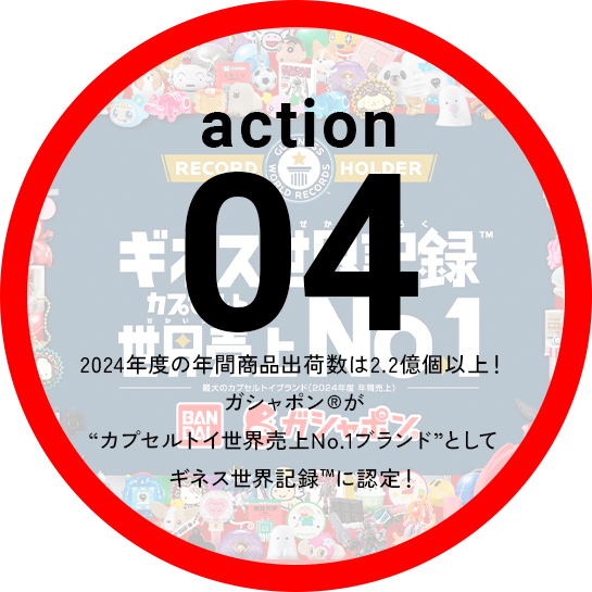 Action04