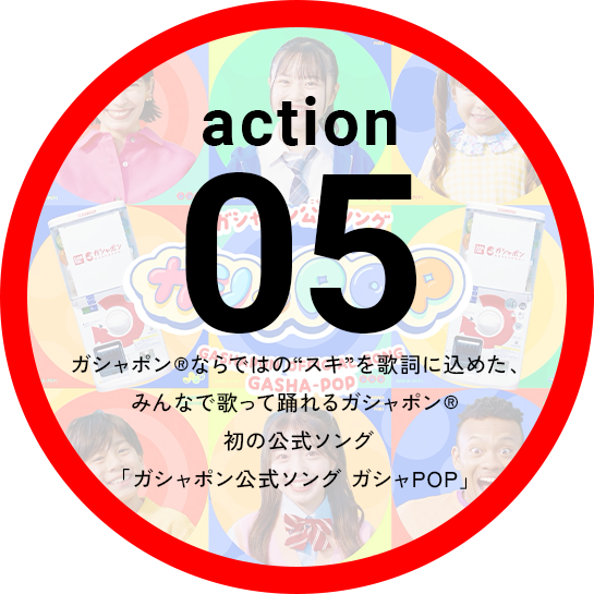 Action05