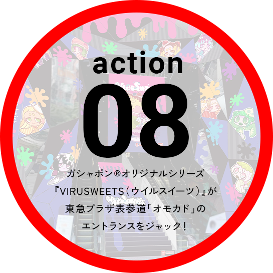 Action08 ガシャポン&reg;オリジナルシリーズ『VIRUSWEETS（ウイルスイーツ）』が東急プラザ表参道「オモカド」のエントランスをジャック！