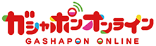 ガシャポンオンライン