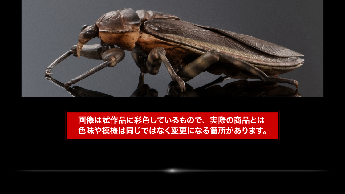 画像は試作品に彩色しているもので、実際の商品とは色味や模様は同じではなく変更になる箇所があります。