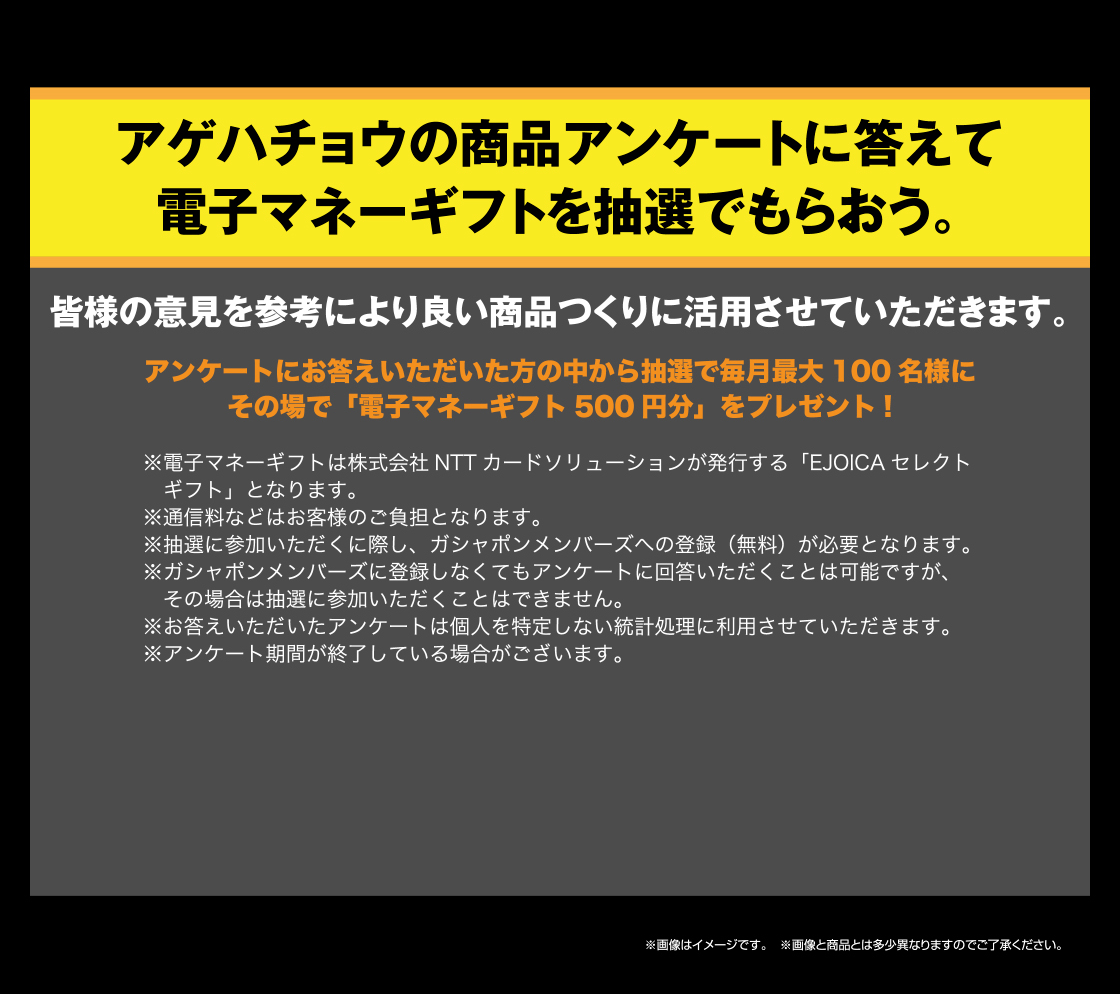 いきもの大図鑑アドバンス アゲハチョウ ディスプレイスタンドセットの商品アンケートに答えて電子マネーギフトを抽選でもらおう。