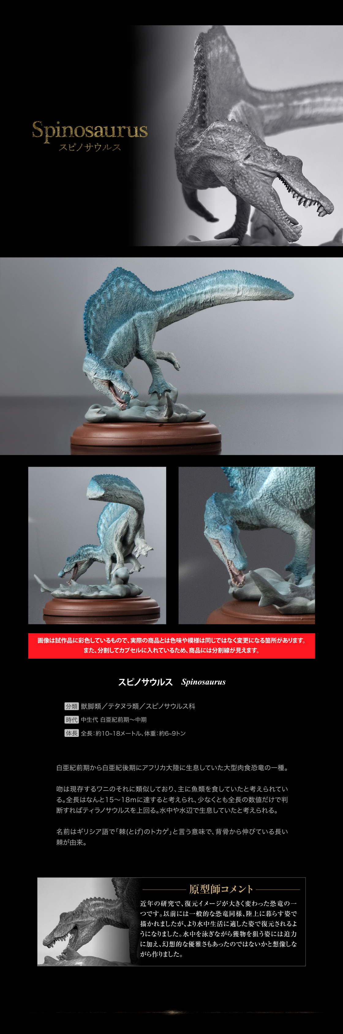 いきもの大図鑑ディスプレイモデルコレクション 恐竜01|いきもの大図鑑|ガシャポンオフィシャルサイト