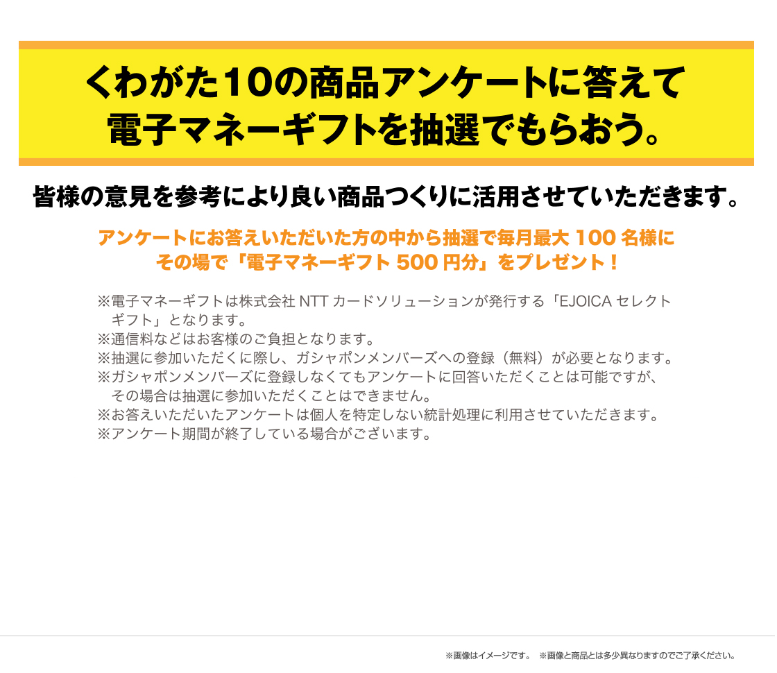 いきもの大図鑑 くわがた10 樹皮台座（小）セットの商品アンケートに答えて電子マネーギフトを抽選でもらおう。