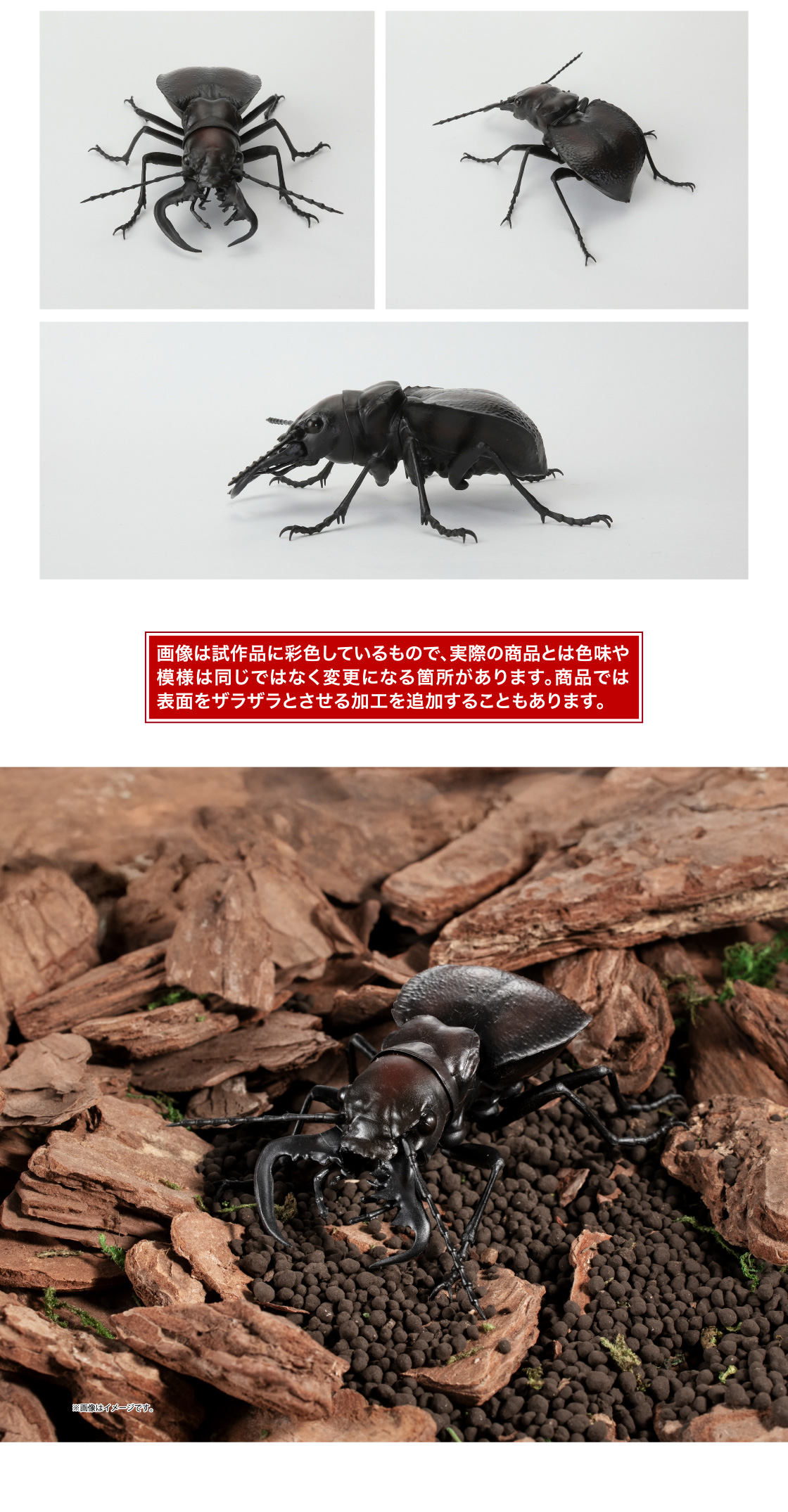 画像は試作品に彩色しているもので、実際の商品とは色味や模様は同じではなく変更になる箇所があります。商品では表面をザラザラとさせる加工を追加することもあります。