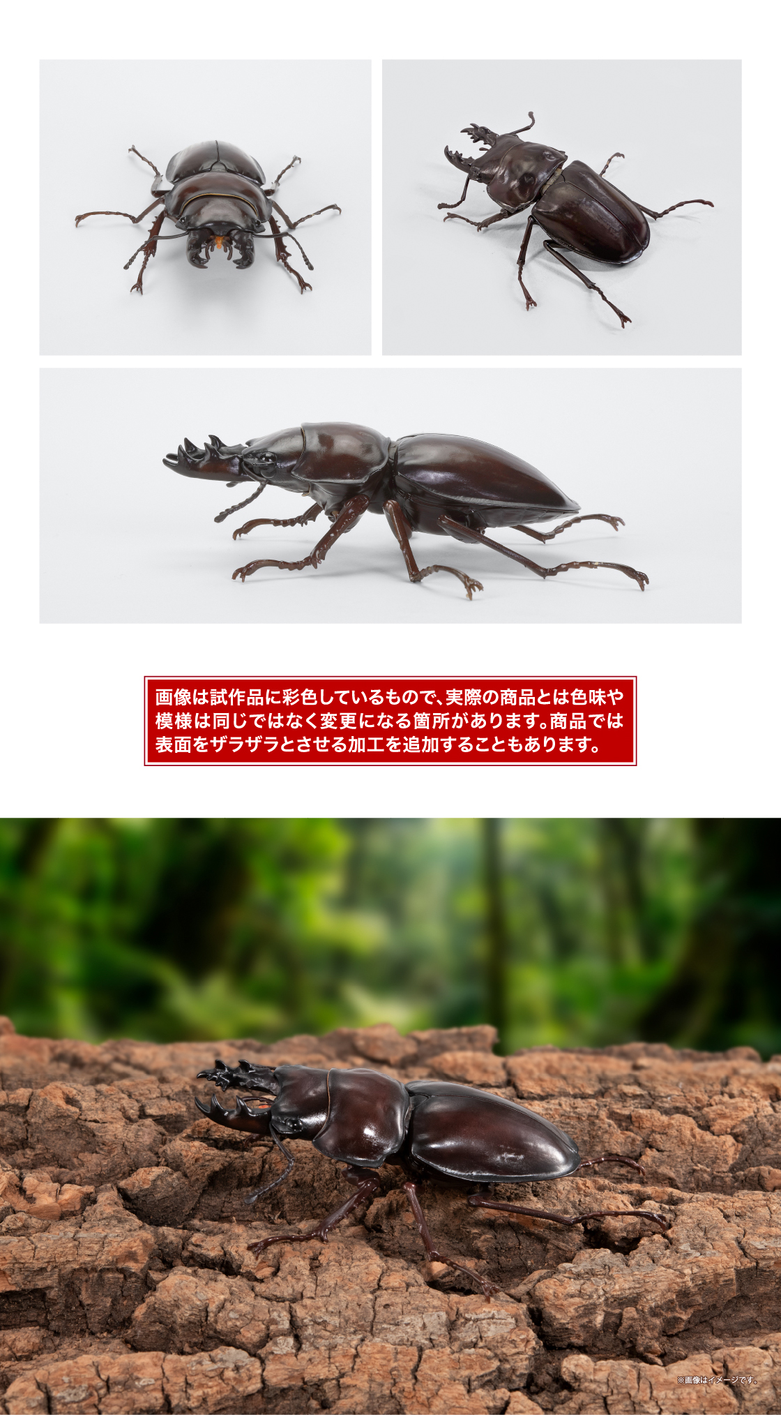 画像は試作品に彩色しているもので、実際の商品とは色味や模様は同じではなく変更になる箇所があります。商品では表面をザラザラとさせる加工を追加することもあります。
