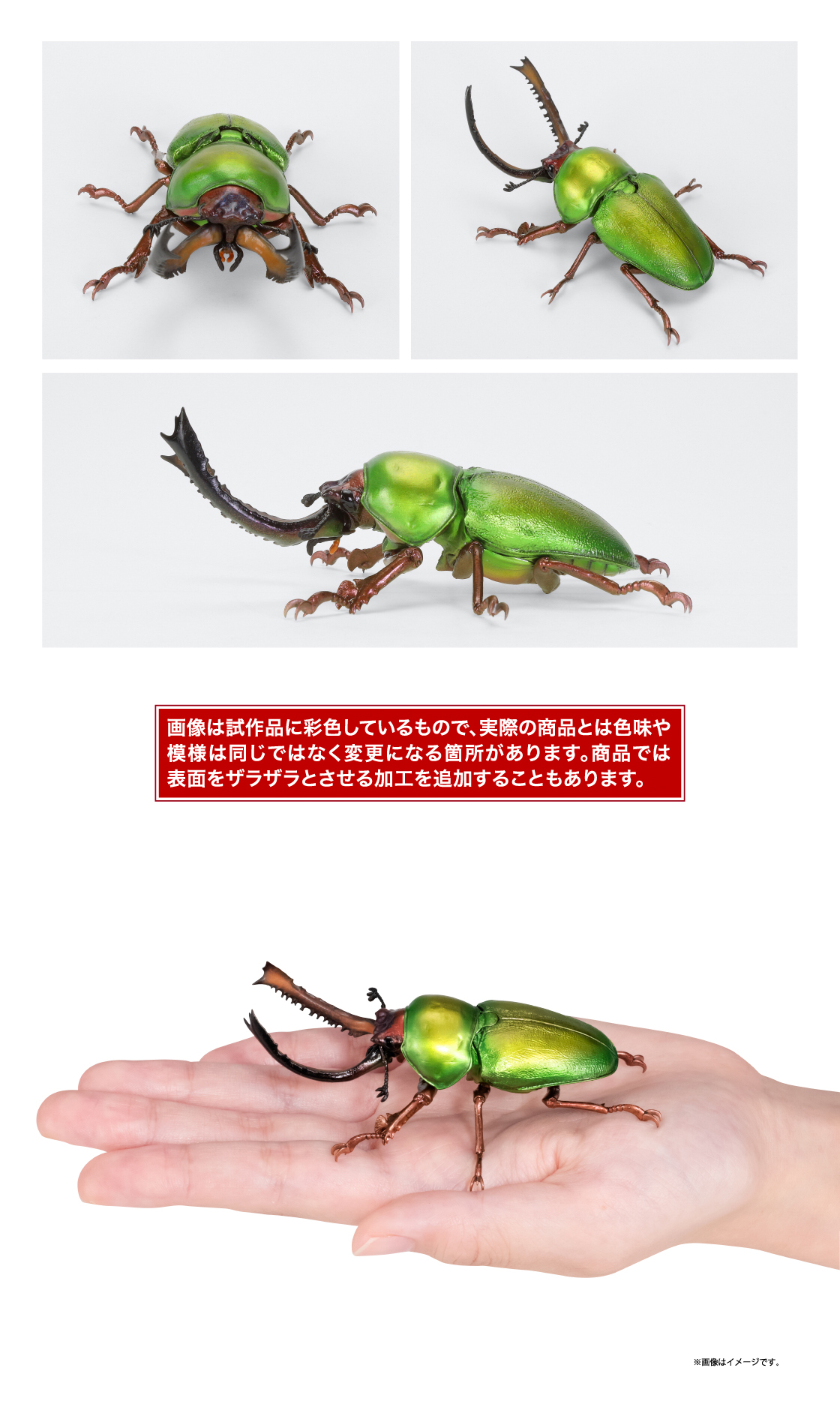 画像は試作品に彩色しているもので、実際の商品とは色味や模様は同じではなく変更になる箇所があります。商品では表面をザラザラとさせる加工を追加することもあります。