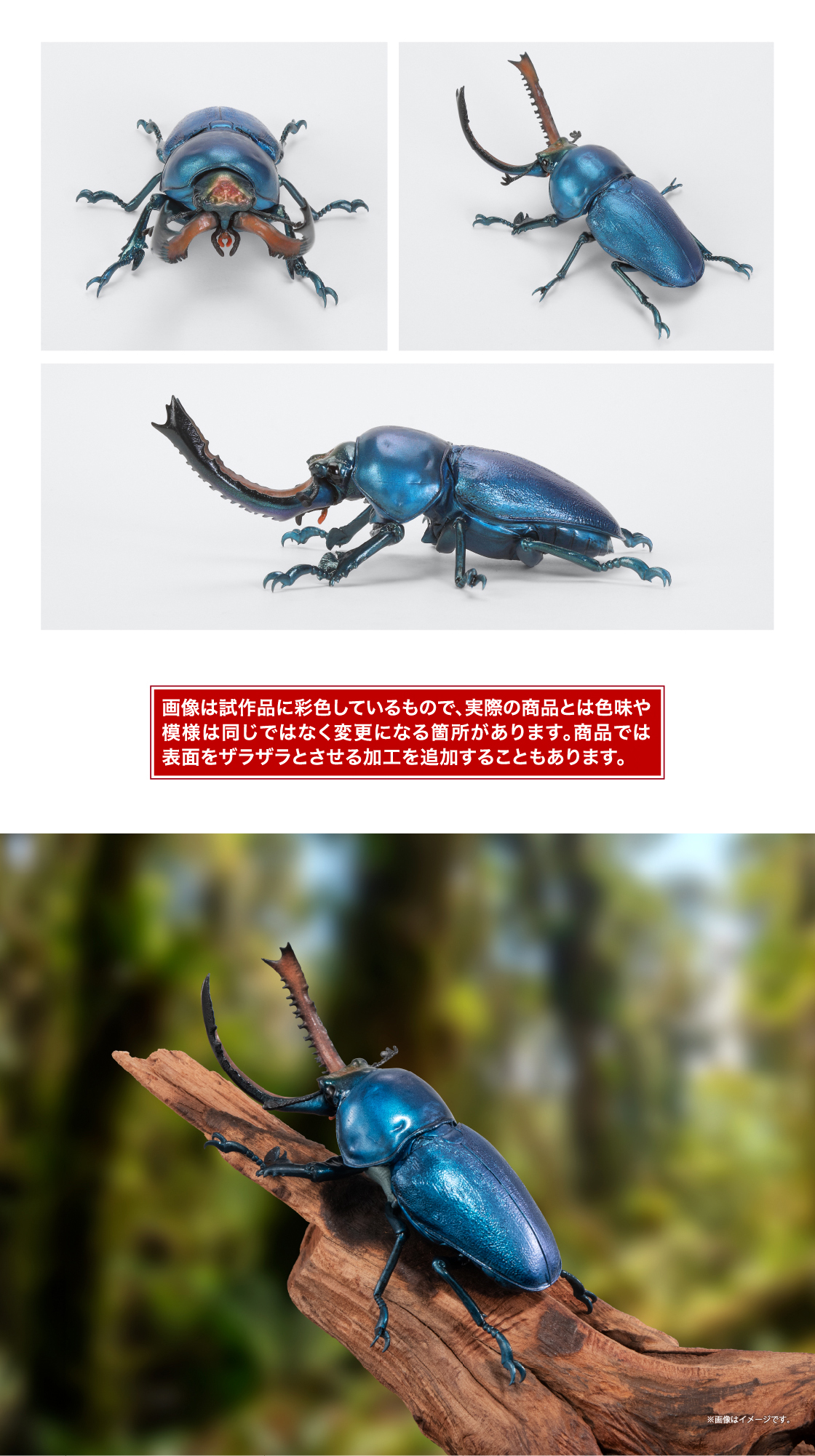 画像は試作品に彩色しているもので、実際の商品とは色味や模様は同じではなく変更になる箇所があります。商品では表面をザラザラとさせる加工を追加することもあります。