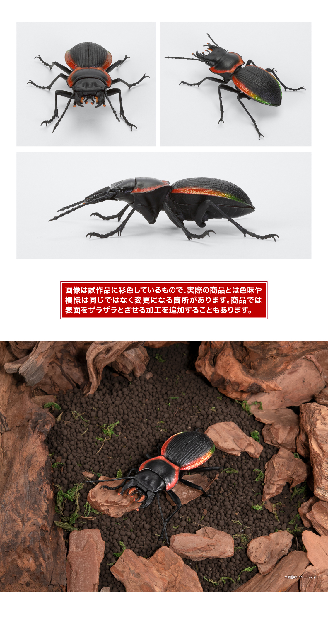 画像は試作品に彩色しているもので、実際の商品とは色味や模様は同じではなく変更になる箇所があります。商品では表面をザラザラとさせる加工を追加することもあります。