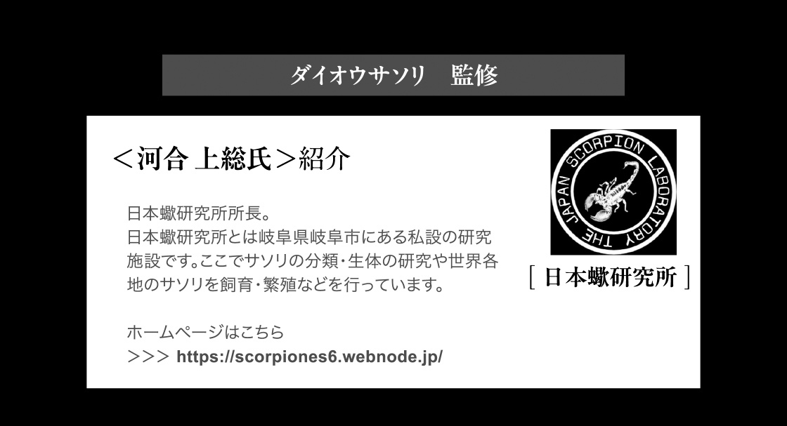 <河合 上総氏>紹介