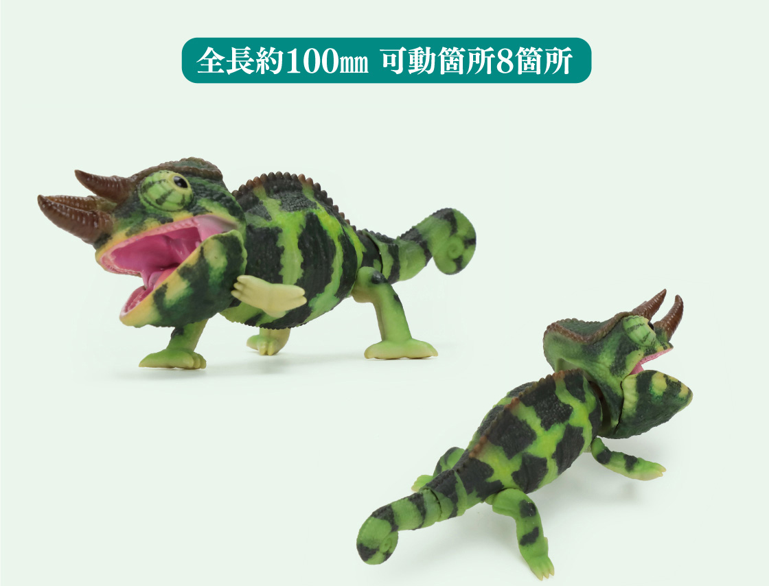 全長約100mm 可動箇所8箇所