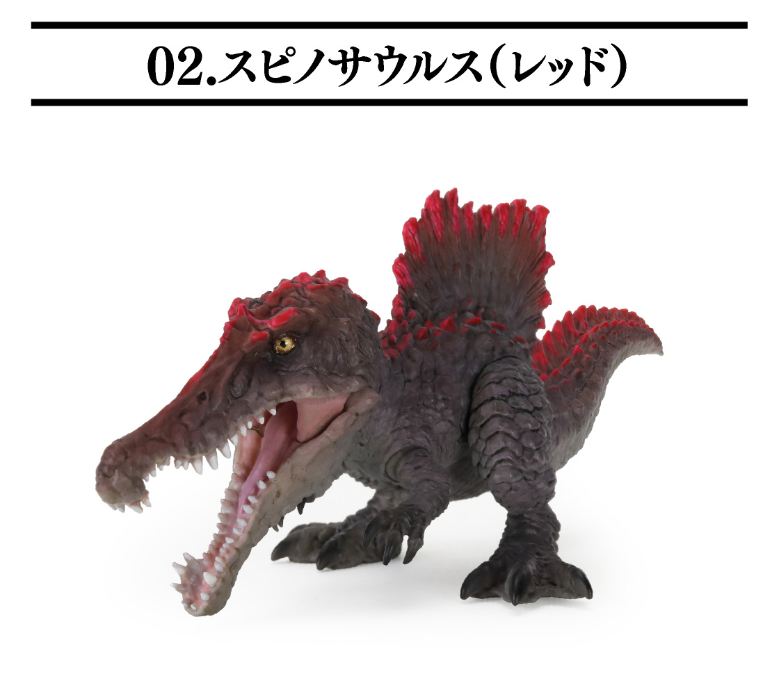 02.スピノサウルス(レッド)
