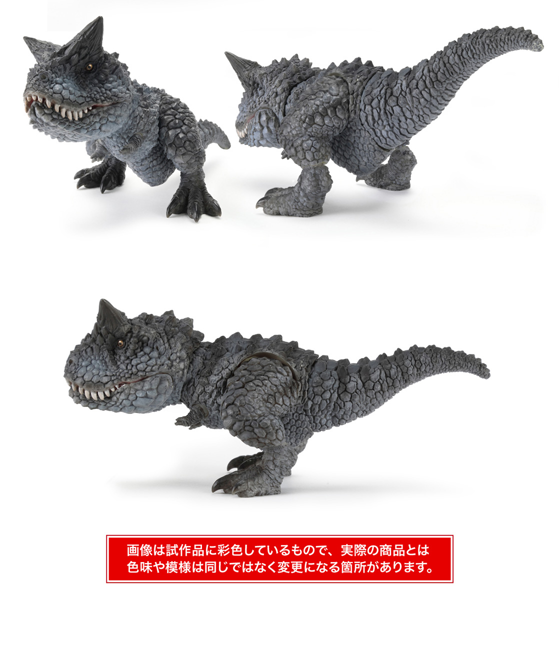 カルノタウルス 画像は試作品に彩色しているもので、実際の商品とは色味や模様は同じではなく変更になる箇所があります。